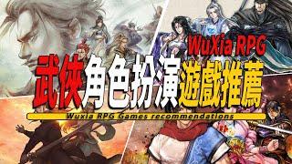 10款Steam上好玩的武俠角色扮演獨立遊戲推薦02-Wuxia RPG Game 002