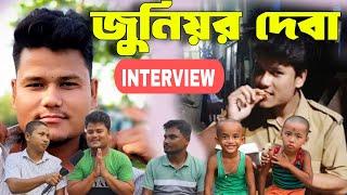 জুনিয়র দেবার সাথে আড্ডা। Junior Deba Interview, Junior Deba Official, The Media, Rajbanshi Comedy