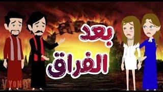 بعد الفراق القصة كاملة...قصة صعيدي.. #عشق #حسناء  #رومانسي #صعيدي #حكايات_واقعية