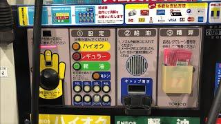 【愛知県 蒲郡市】ENEOSジェイクエストオレンジロード蒲郡店 セルフスタンド