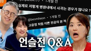 유쾌, 통쾌, 명쾌