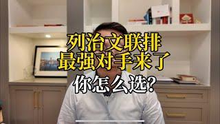 你怎么选？