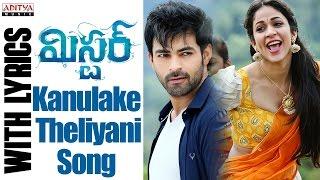 Kanulake Theliyani Song With English Lyrics |MisterSongs| Varun Tej, Lavanya, Hebah | Mickey J Meyer