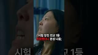 모범생 전교 1등 말에 갑분싸 된 친구들 #숏차 #귀살