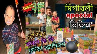 Happy Diwali Special Vlog 2023 || Assamese Guit vlog || Daily 