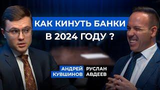 Банкротство физических лиц 2024 | Как не попасться на удочку мошенников-юристов?