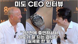 미도 CEO가 직접 말아주는 오션 스타 39 Q&A (feat. 뻔뻔해진 김생활)