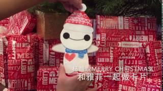 和雅菲一起做卡片Craft With Yaffil-杯麵say Merry Christmas