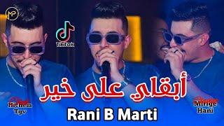 Cheb Hichem Tgv أبقاي على خير - Rani B Marti | Feat Hani Mirigé Live Exclusive 2025