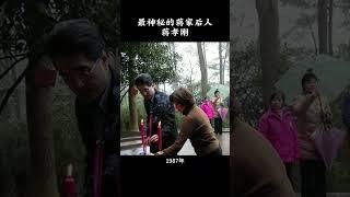 最神秘的蒋家后人蒋孝刚，与蒋孝严成最后在世的第三代人 #蒋孝刚