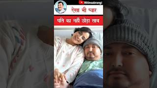 प्यार की मिसाल बन गई सृजना सुबेदी | Srijana Subedi And Bibek Pangeni Story | Srijana subedi #Shorts