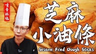 Chef Wang teaches Sesame Fried Dough Sticks: Fragrant Sesame, Crispy Sticks, best breakfast choice!