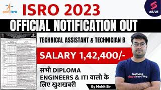 ISRO Technician B Recruitment 2023 | Salary 1,42400 | ISRO ITI Technician Recruitment 2023