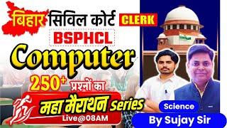 Bihar Civil Court Clerk Class | Civil Court Clerk Computer by Er Sujay Sir #civilcourtexam @1