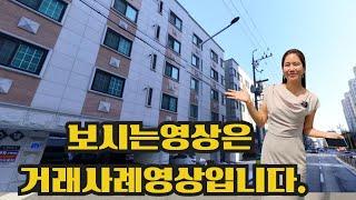 보시는 영상은 좋은 부동산을 거래하신 사례영상입니다!영상제작접수:01088135424 #천안부동산#부동산투자#수익형부동산 #상가주택 #다가구매매#급매물#오피스텔투자