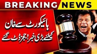 Imran Khan Case | Supreme Court Big Decision | Good News | PTI | Latest News | PUBLIC NEWS