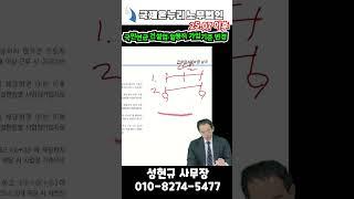 국민연금 건설업 일용직 가입기준 변경 25 07 이후 - 가입기준판단순서 #automobile #국민연금 #4대보험 #일용직가입기준