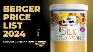 BERGER PAINT PRICE LIST 2024 | BISON WALMASTA SILK |berger paint colour combination in hindi