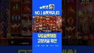 [슬롯][온라인슬롯][SLOT] 프라그마틱 마이트 오브 라 맥스윈 후기 슬롯넷, Pragmaticplay Might of Ra Maxwin [슬롯 실시간]