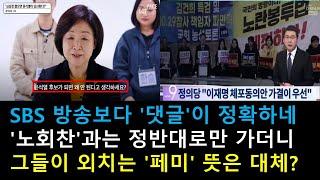 그들만 외면하는 정의당 '폭망' 이유들, 결정적 세 가지 장면