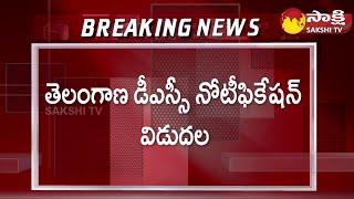 Telangana Govt Releases TS DSC Notification 2023 | CM KCR | @SakshiTV