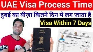 uae employment visa process time | Visa Process me hai ya nhi kaise check kare | visa process time