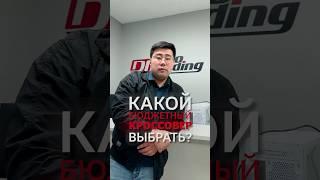 Какой Кроссовер Выбрать? #diauto #автомобили