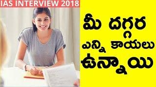 IAS Interview Questions And Answers PART -2 || T Talks