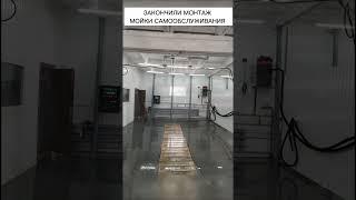 Строительство мойки самообслуживания под ключ - Cooga