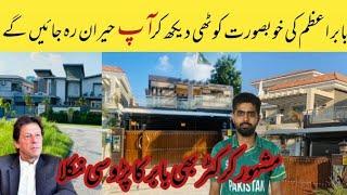 Babar Azam House Tour || Babar Azam Location ||