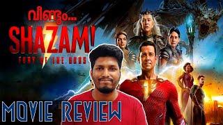 Shazam! Fury of the Gods Movie Review | DCEU @WarnerBrosPictures | @shineemoshai SS111