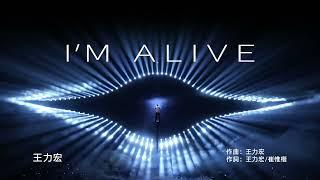 王力宏 Wang Leehom《I'm Alive》官方歌詞 Official Lyric MV