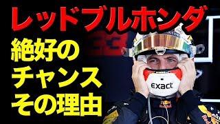 【F1】レッドブルホンダはチャンス！フェラーリのルクレールがブラジルGPでPU交換ペナルティ！