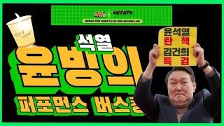 영동 포도 윤도리 따러 박열TV가 간다