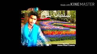 Salman Baloch new song 2020