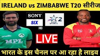 IRELAND vs ZIMBABWE T20 Live streaming || ire vs zim live kaise dekhe free mein || zim vs ire live