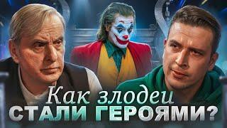 Кто такой Трикстер? Джокер это Одиссей? Антигерой в литературе ЖЖ Евгений Жаринов и Николай Жаринов