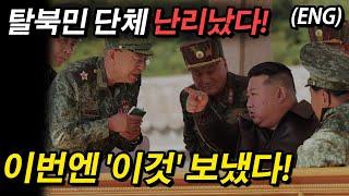 (ENG)탈북민 단체 난리났다!  이번엔 "이것" 보냈다! North Korean defector group sent  this  thi~