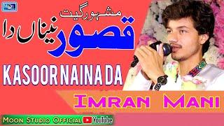 Kasoor Naina Da - Imran Mani - Saraiki Song - Moon Studio Official