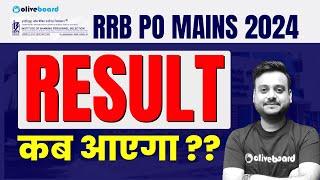 IBPS RRB PO Mains Result Date 2024 ??