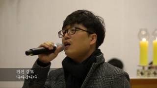 주님과 함께(공연곡1)