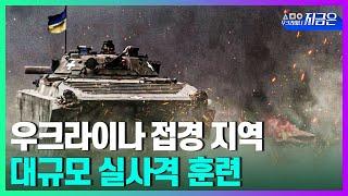 국경 근처 대규모 실사격 훈련ㅣ세모이 [71회] / YTN2
