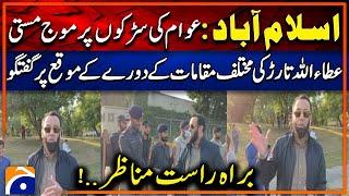 Atta Tarar speech - PTI Protest in Islamabad - Imran Khan Final Call - Breaking News