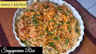 Singaporean Rice platter | Recipe By Asma’s Kitchen |Learn How to make Singaporean Rice #youtube