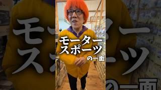 ガチ勢の危険を感じた　#rc #shorts #ガチ勢の末路