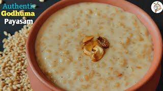 గోధుమల పాయసం | Godhuma Payasam in telugu | Wheat Payasam |Ugadi Special Godumala Payasam|Wheat kheer