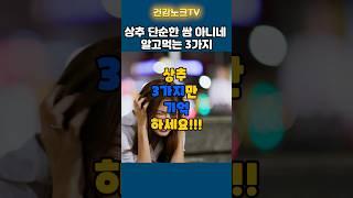 상추, 단순한 쌈채소가 아니었어! 놀라운 효능 3가지!  #상추#건강#암#치매#당뇨