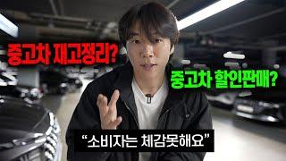 12월에 중고차 구매하면 안 되는 이유