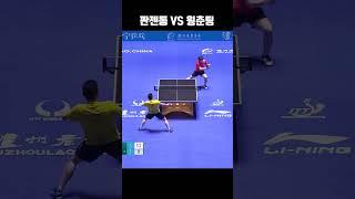 #웡춘팅 과 #판젠동의 #백핸드 #드라이브 싸움 #tabletennis #탁구 #pingpong #fanzhendong #wongchunting