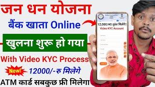 jan dhan account kaise khole online | how to open jan dhan account online in zero balance